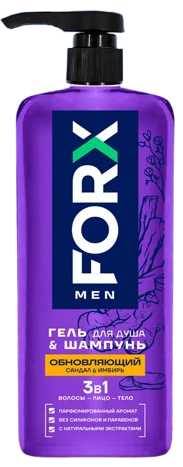 Гель для душа forx